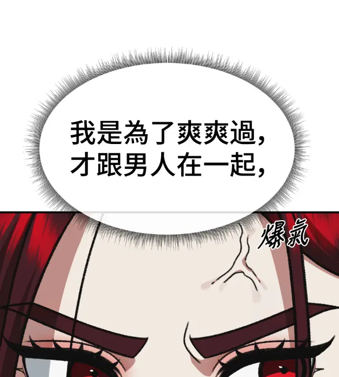 《盗脸人生》S3 桂米秦 5图11