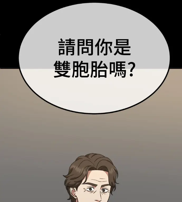 《盗脸人生》S3 桂米秦 5图110