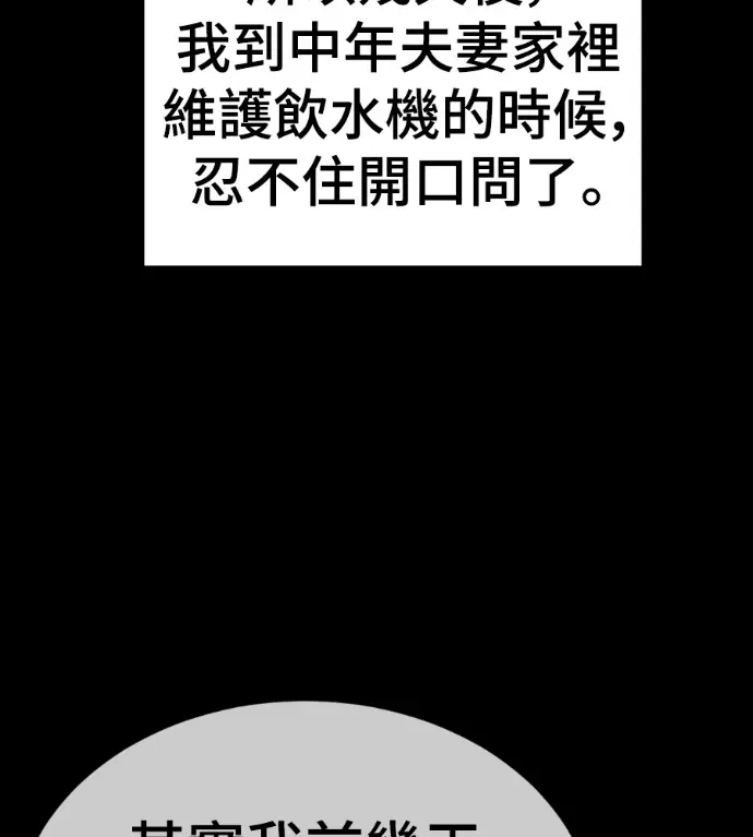 《盗脸人生》S3 桂米秦 5图112