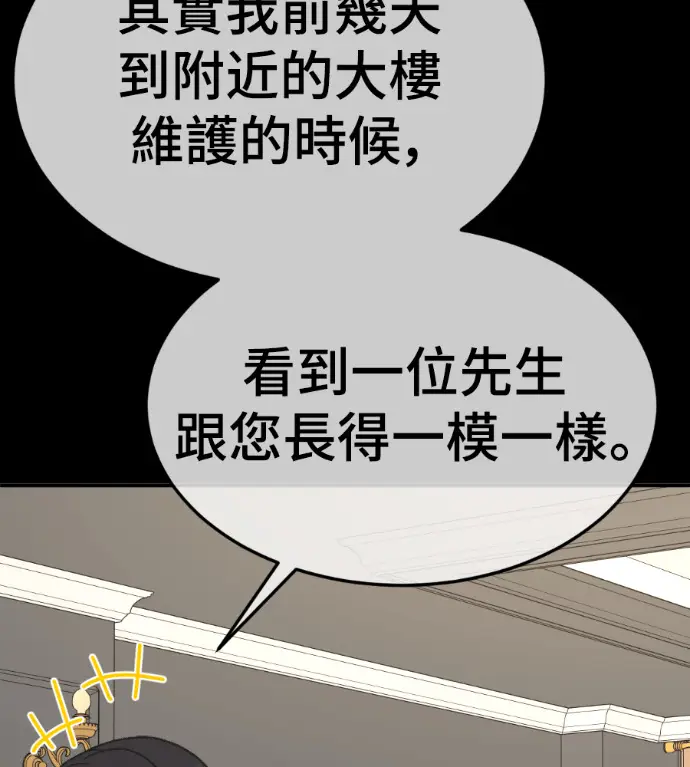 《盗脸人生》S3 桂米秦 5图113