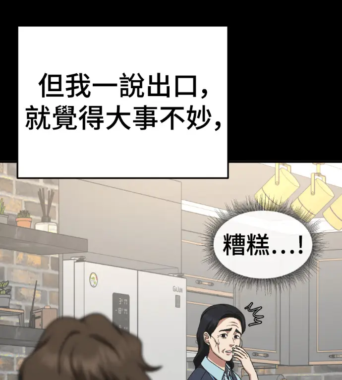 《盗脸人生》S3 桂米秦 5图116