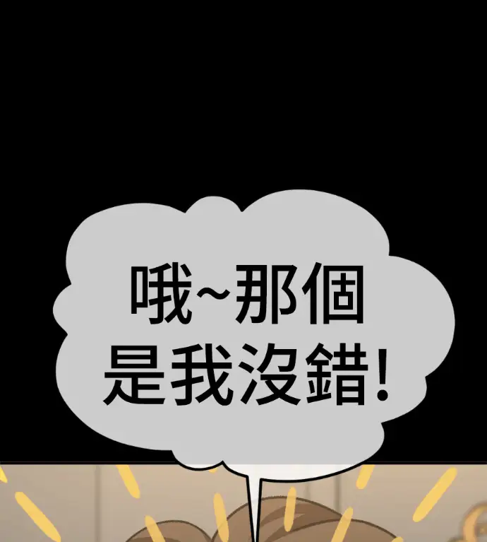 《盗脸人生》S3 桂米秦 5图118