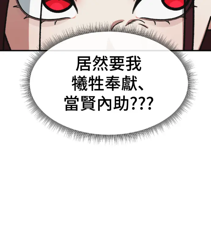 《盗脸人生》S3 桂米秦 5图12