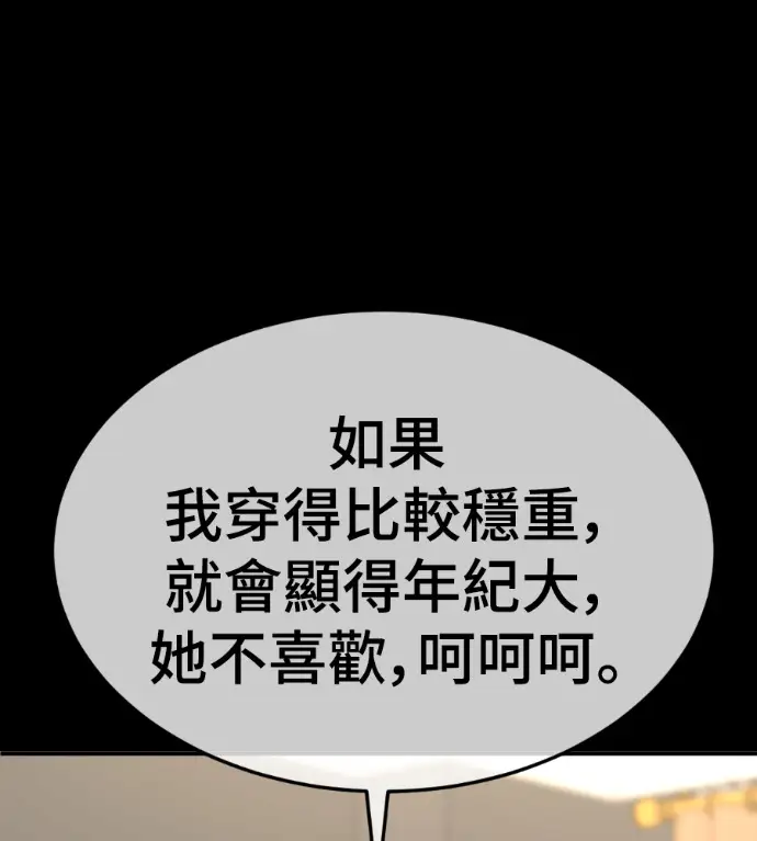 《盗脸人生》S3 桂米秦 5图121