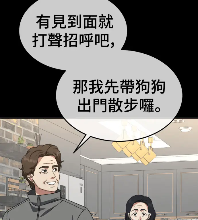 《盗脸人生》S3 桂米秦 5图124