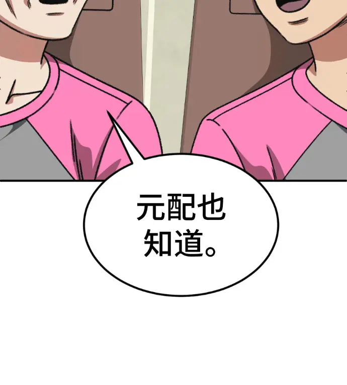 《盗脸人生》S3 桂米秦 5图128