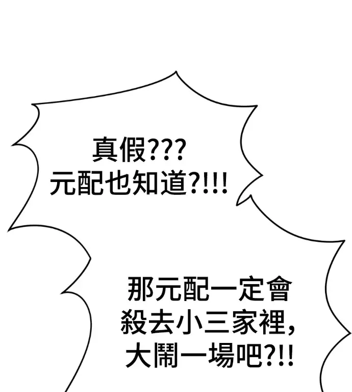 《盗脸人生》S3 桂米秦 5图129
