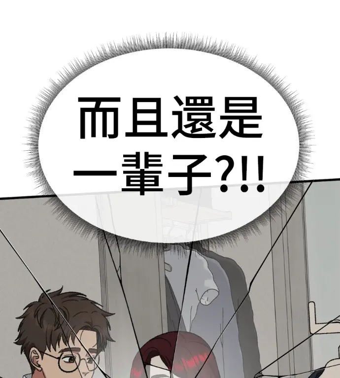 《盗脸人生》S3 桂米秦 5图13
