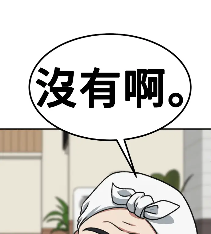 《盗脸人生》S3 桂米秦 5图132