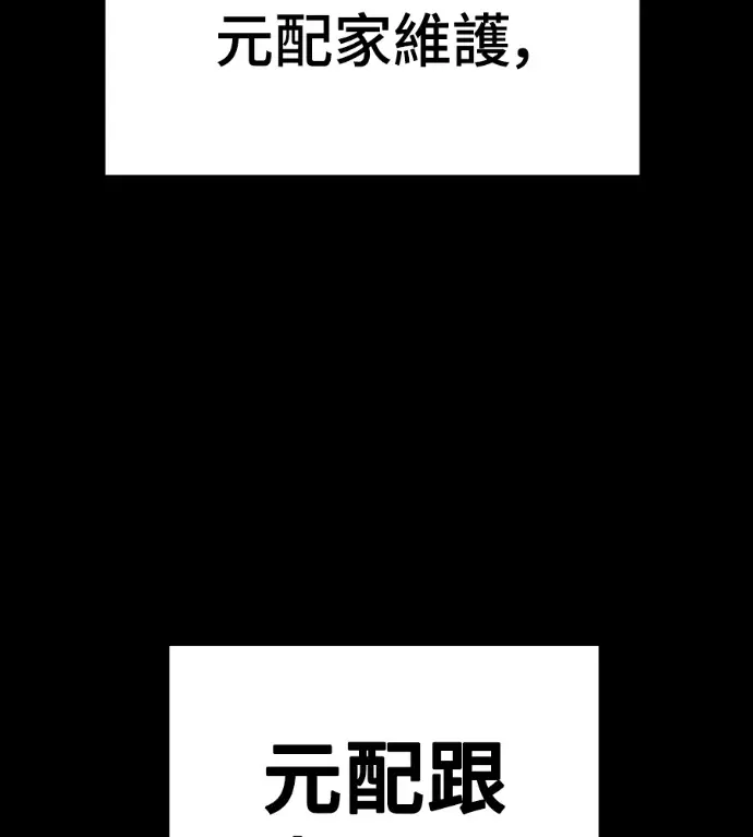 《盗脸人生》S3 桂米秦 5图140