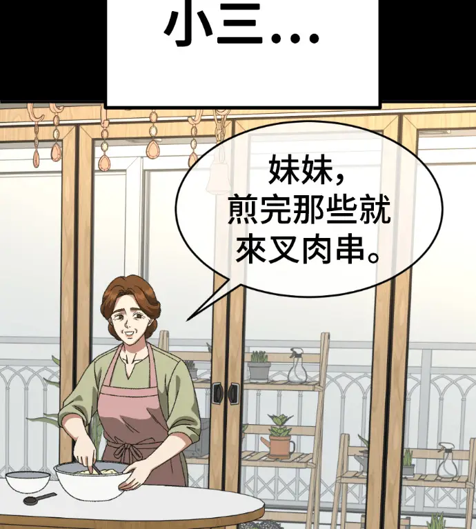 《盗脸人生》S3 桂米秦 5图141