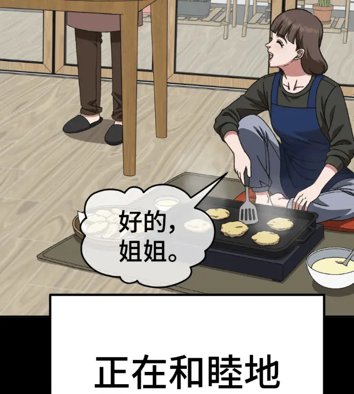 《盗脸人生》S3 桂米秦 5图142
