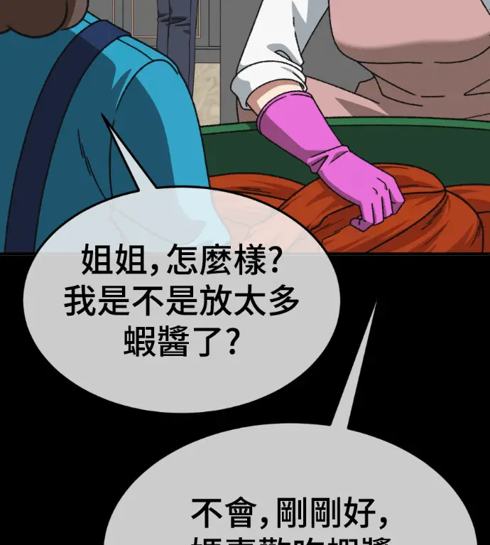 《盗脸人生》S3 桂米秦 5图145