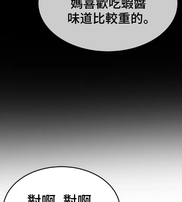《盗脸人生》S3 桂米秦 5图146