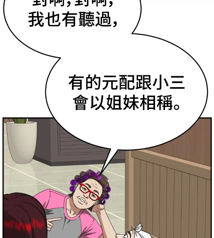 《盗脸人生》S3 桂米秦 5图147