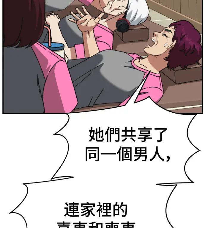 《盗脸人生》S3 桂米秦 5图148