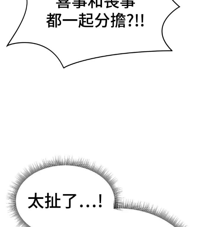 《盗脸人生》S3 桂米秦 5图149