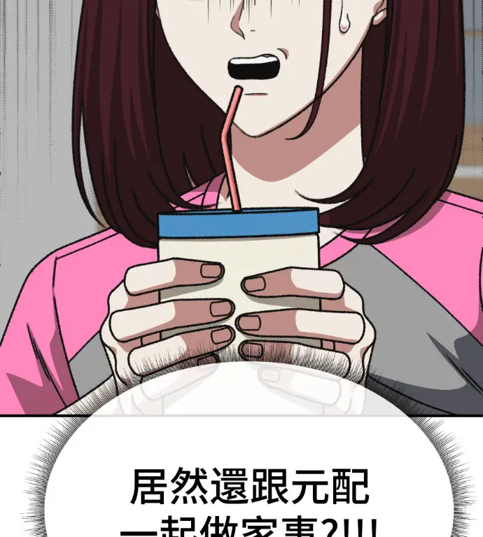 《盗脸人生》S3 桂米秦 5图151