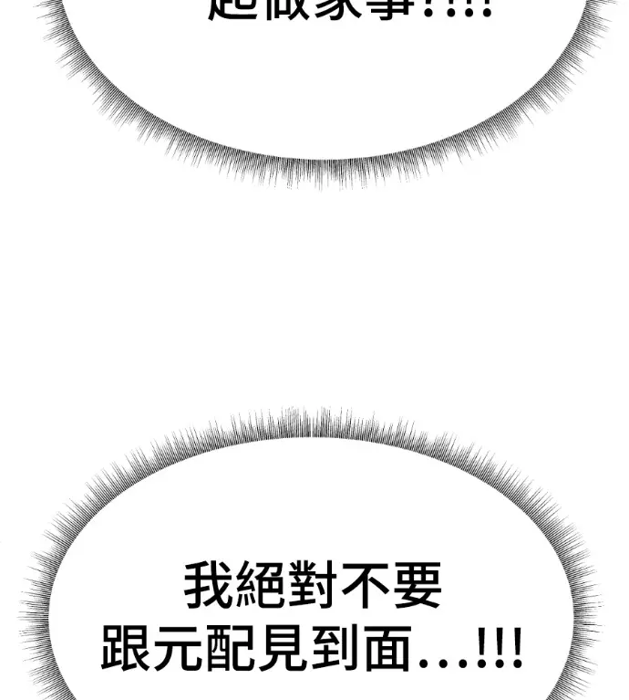 《盗脸人生》S3 桂米秦 5图152
