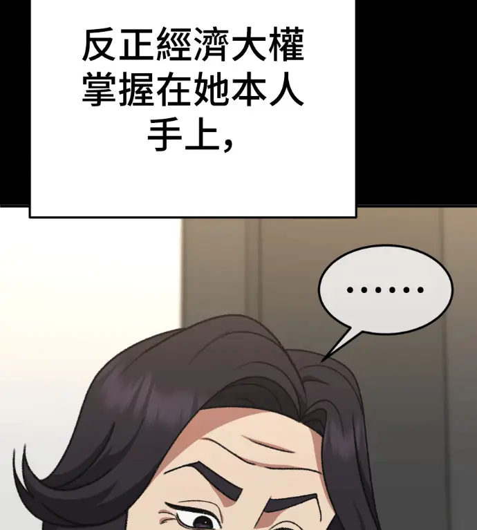 《盗脸人生》S3 桂米秦 5图164