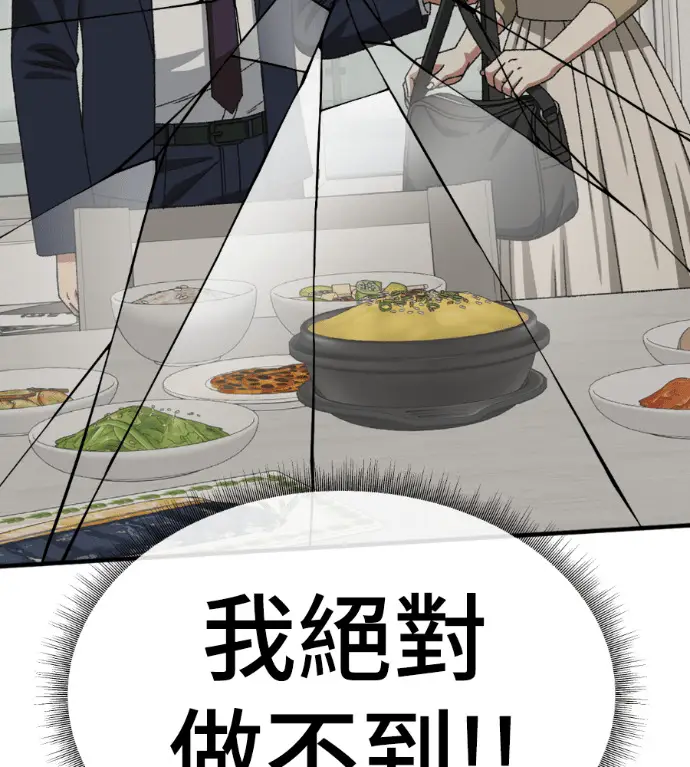 《盗脸人生》S3 桂米秦 5图18