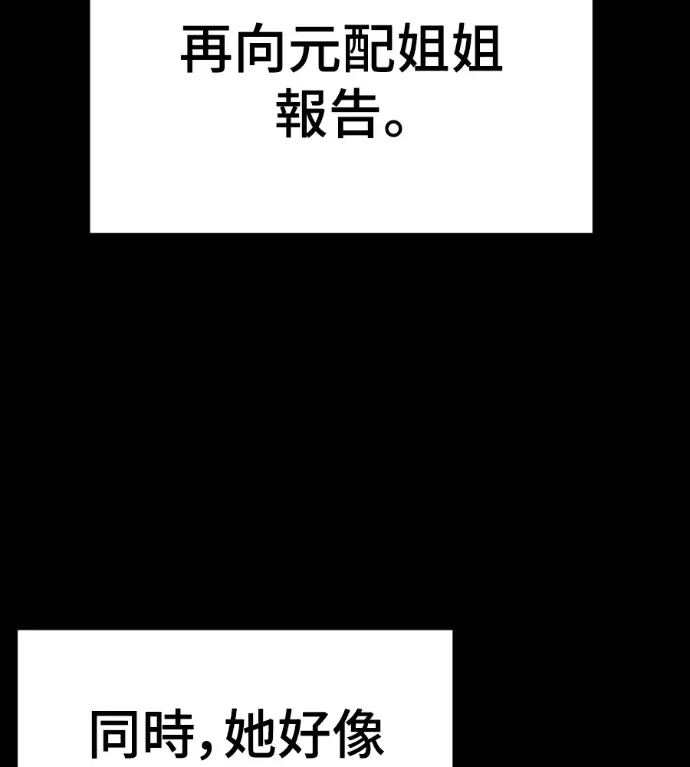 《盗脸人生》S3 桂米秦 5图181