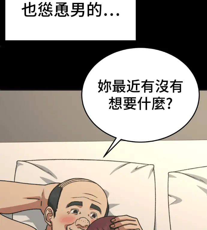 《盗脸人生》S3 桂米秦 5图182