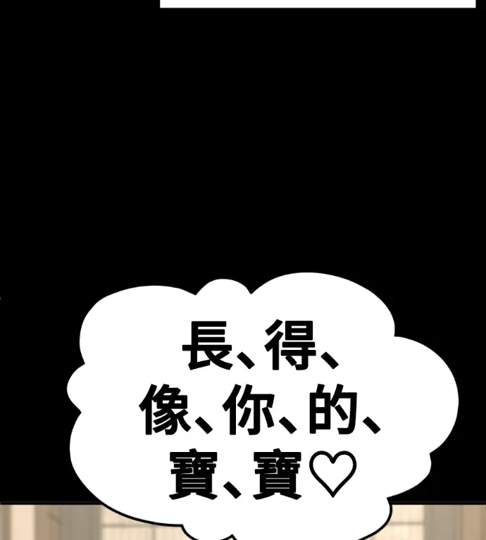 《盗脸人生》S3 桂米秦 5图184