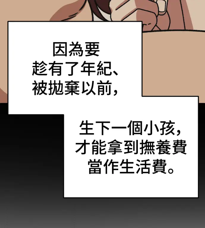 《盗脸人生》S3 桂米秦 5图186