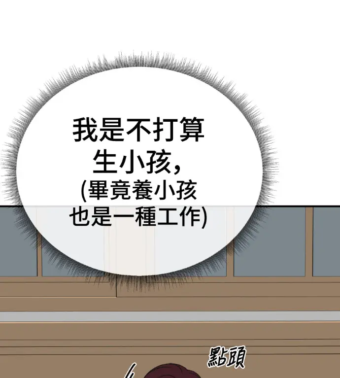 《盗脸人生》S3 桂米秦 5图190