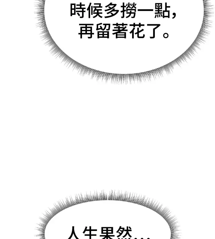 《盗脸人生》S3 桂米秦 5图192