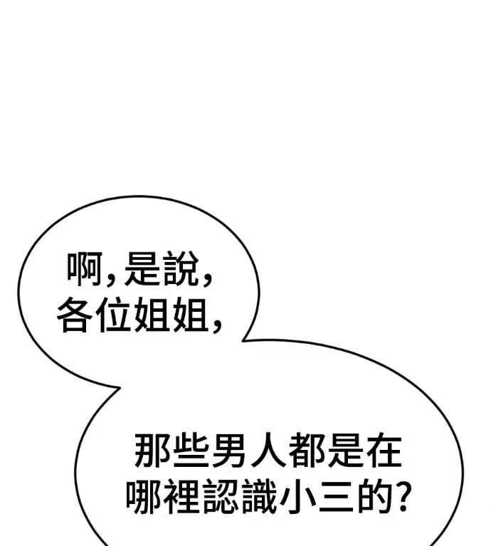 《盗脸人生》S3 桂米秦 5图196