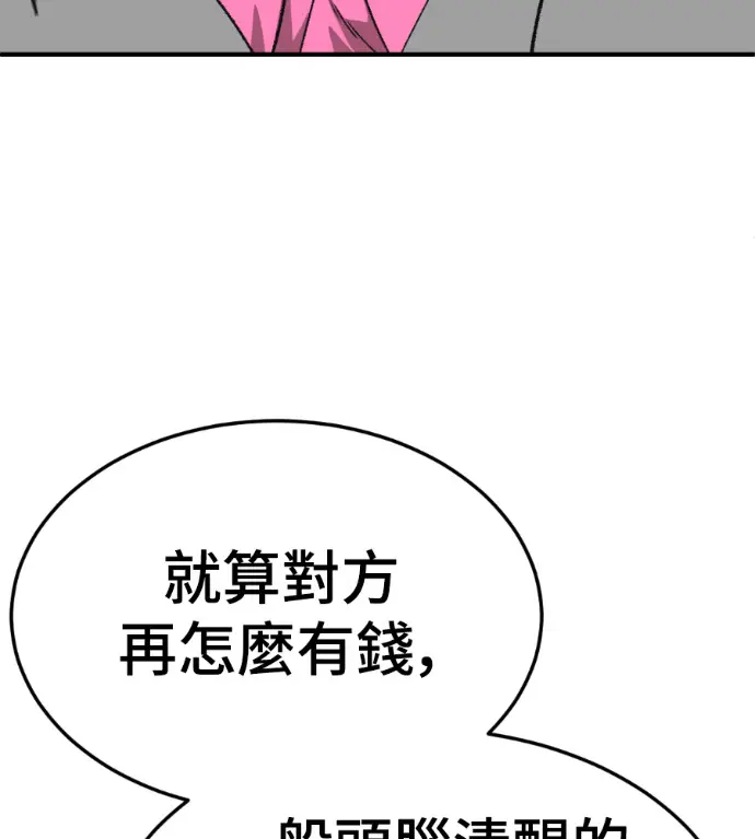 《盗脸人生》S3 桂米秦 5图198