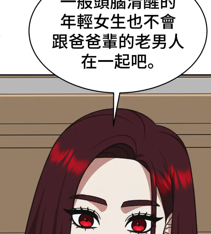 《盗脸人生》S3 桂米秦 5图199