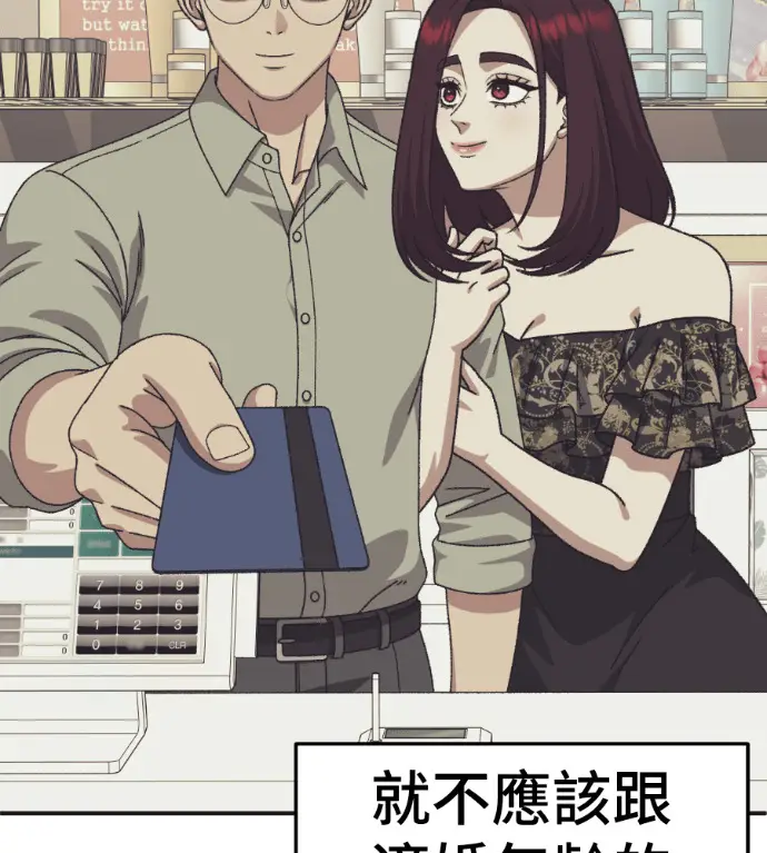 《盗脸人生》S3 桂米秦 5图2