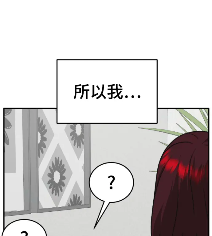 《盗脸人生》S3 桂米秦 5图20