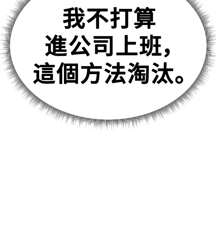 《盗脸人生》S3 桂米秦 5图203