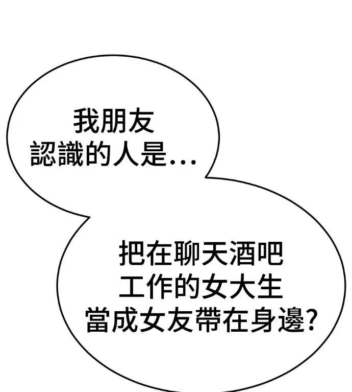 《盗脸人生》S3 桂米秦 5图204