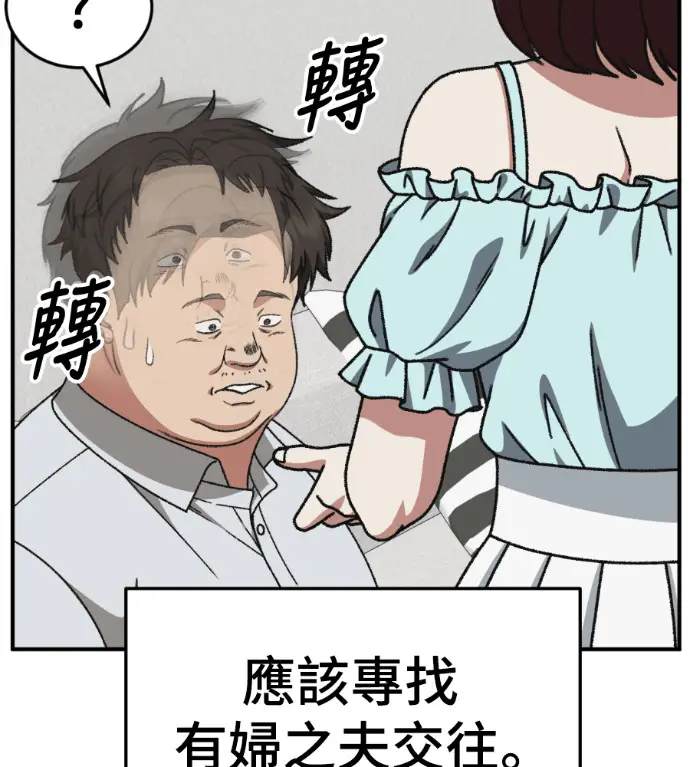 《盗脸人生》S3 桂米秦 5图21