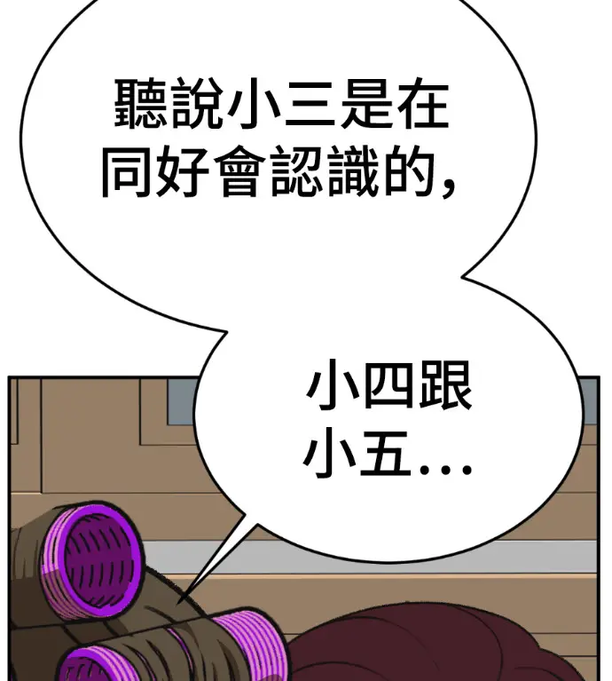 《盗脸人生》S3 桂米秦 5图211