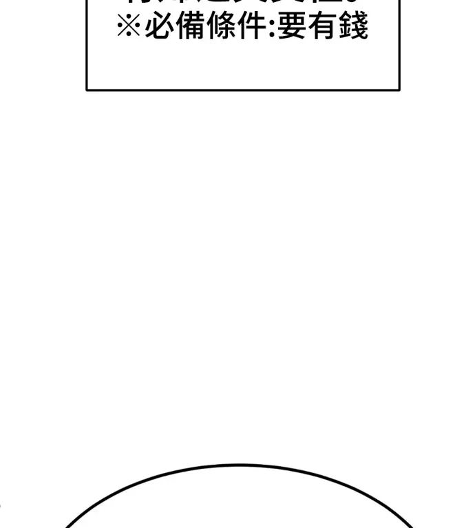 《盗脸人生》S3 桂米秦 5图22