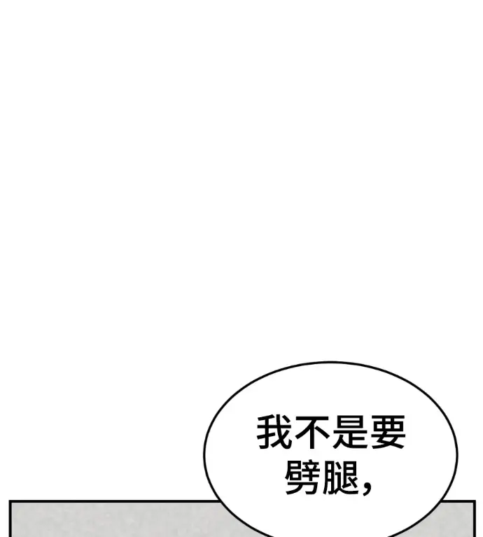 《盗脸人生》S3 桂米秦 5图25