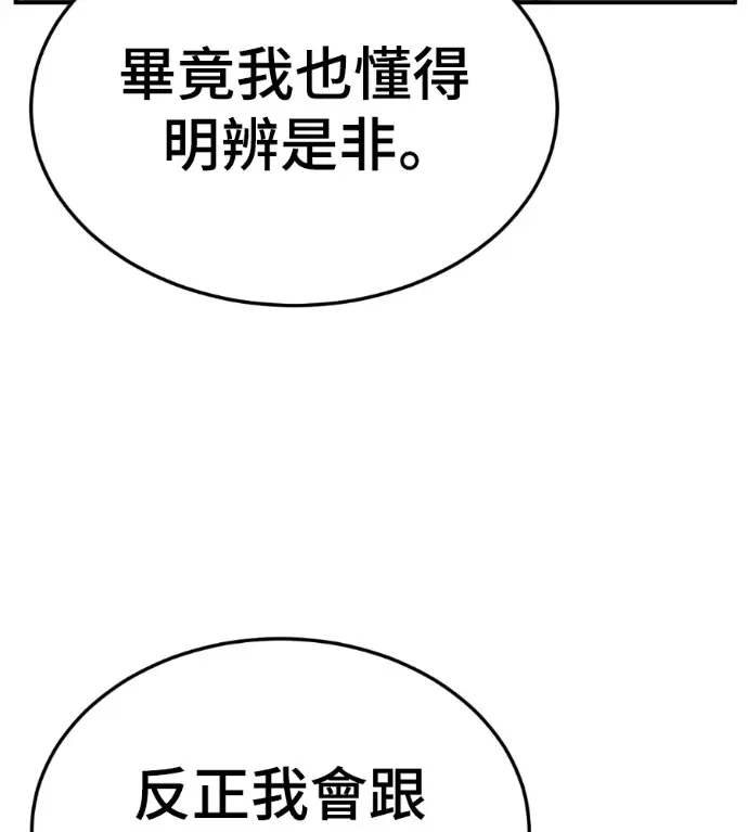 《盗脸人生》S3 桂米秦 5图27