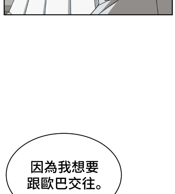 《盗脸人生》S3 桂米秦 5图30