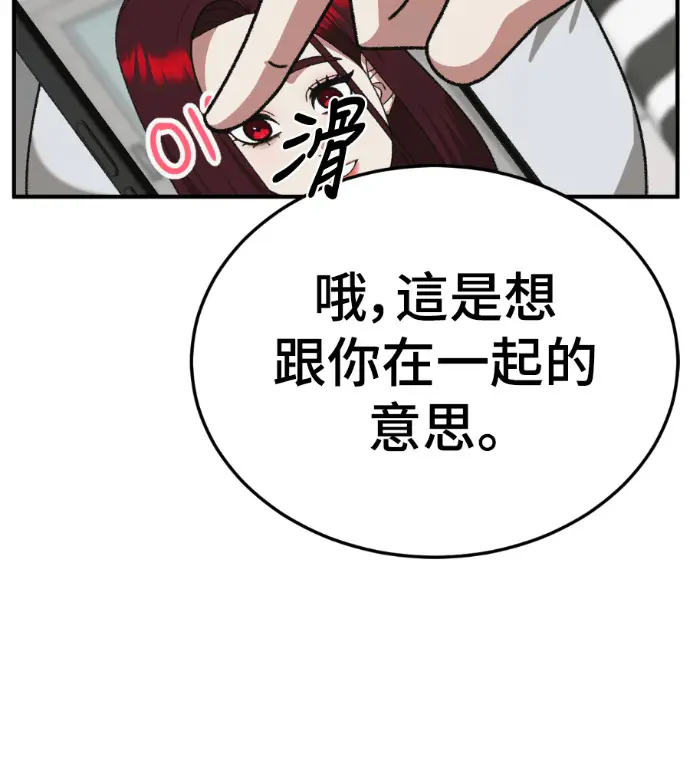 《盗脸人生》S3 桂米秦 5图32