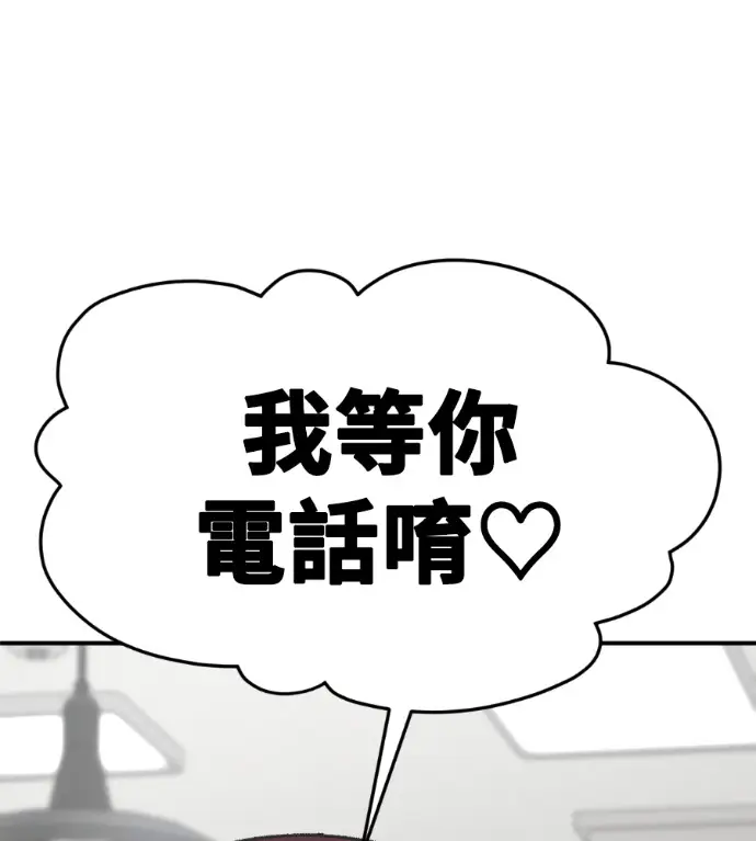 《盗脸人生》S3 桂米秦 5图33