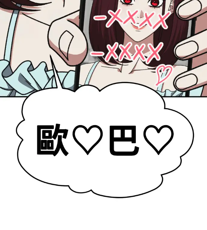 《盗脸人生》S3 桂米秦 5图35