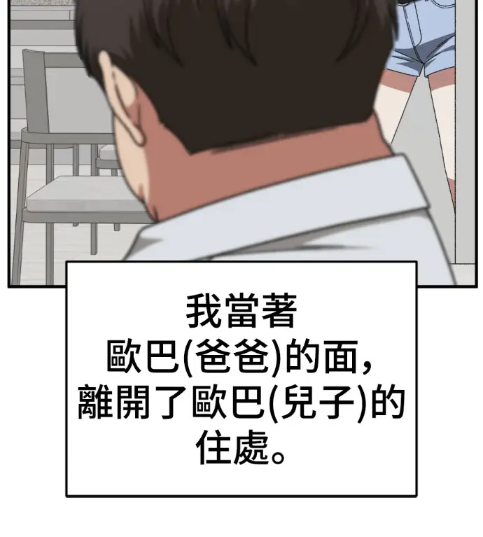 《盗脸人生》S3 桂米秦 5图38