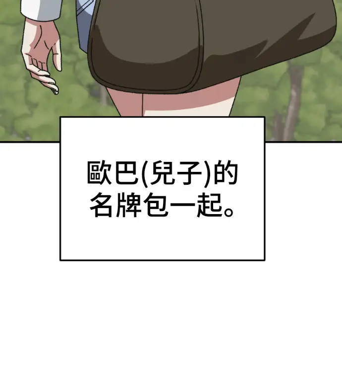 《盗脸人生》S3 桂米秦 5图42