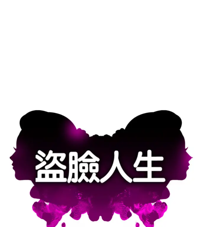 《盗脸人生》S3 桂米秦 5图43